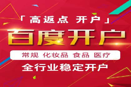 百度竞价广告收费透明度解析及案例探讨